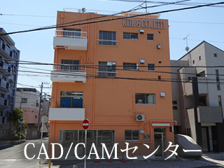 CAD/CAMセンタービル外観２