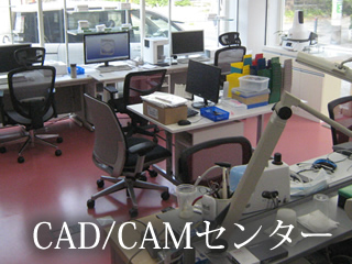 CAD/CAMセンター内観